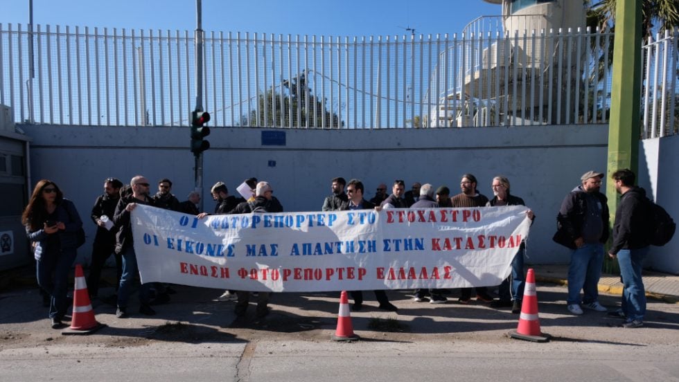 Φωτορεπόρτερ διαμαρτυρία